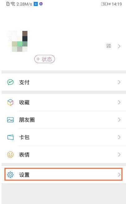 微信语音通话免打扰功能在哪里 微信语音通话开启免打扰教程【详解】