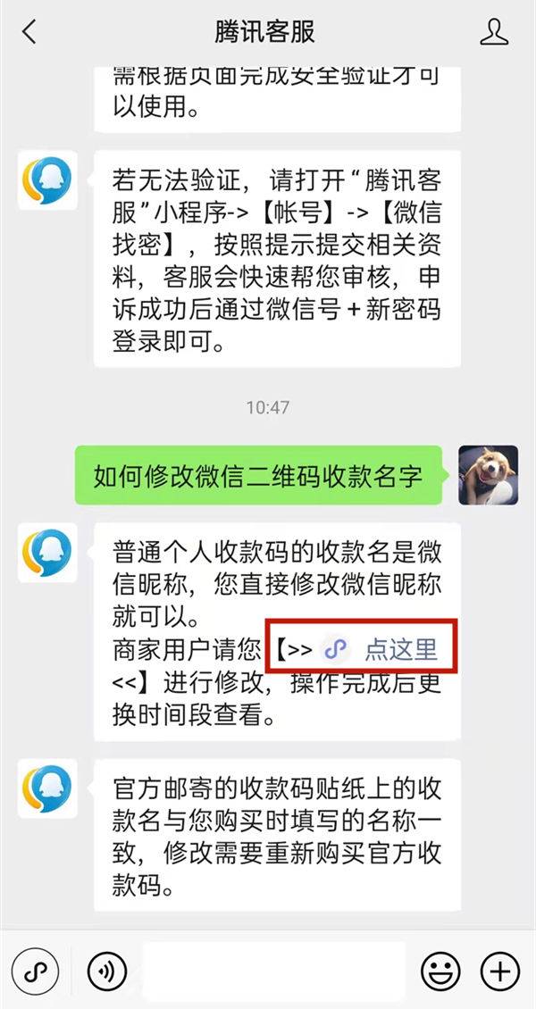 微信二维码收款怎么改名 微信二维码收款改名方法【详解】