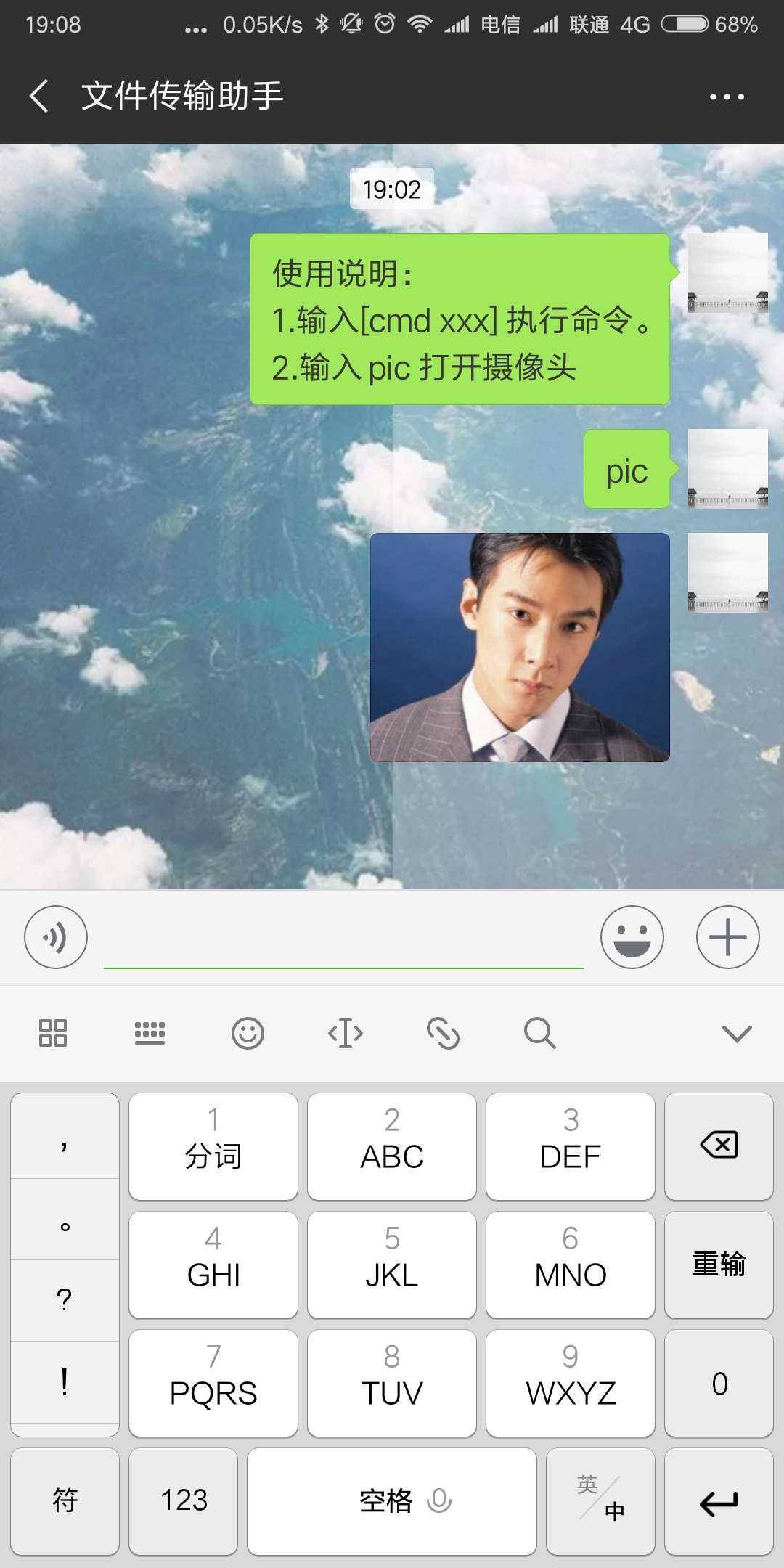 五行Python代码教你用微信来控制电脑摄像头
