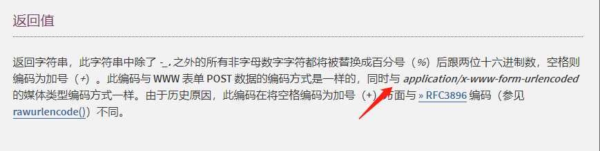 apache使用.htaccess文件中RewriteRule重定向后,URL中的加号无法解析