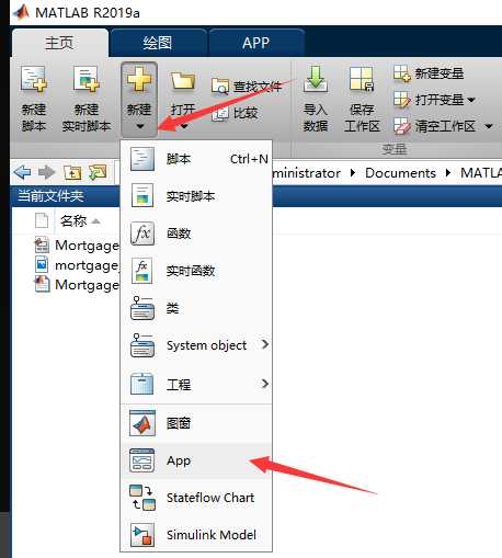 MATLAB 之 App designer 小白学习（一）