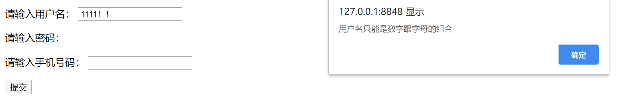 JS常见的API扩展形式（prototype、jquery、vue插件封装）以及怎样设计出易扩展的表单验证功能？