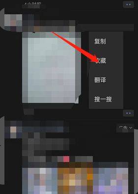 微信朋友圈怎样进行收藏 微信朋友圈进行收藏方法【详解】