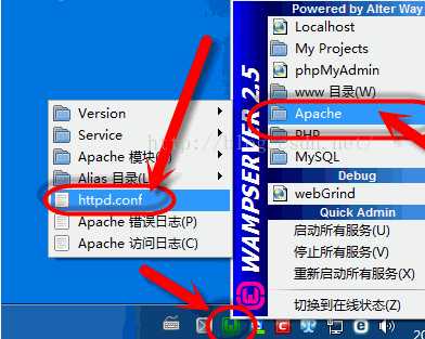 用手机访问wampserver出现“没有权限访问”解决方法
