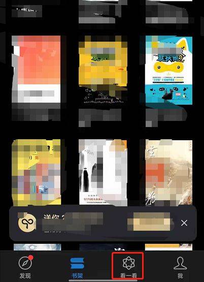 微信读书怎么查看好友赞过的内容 微信读书查看好友赞过的内容方法【详解】