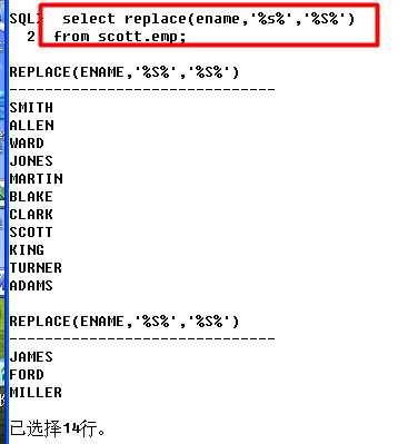 oracle 的replace（）