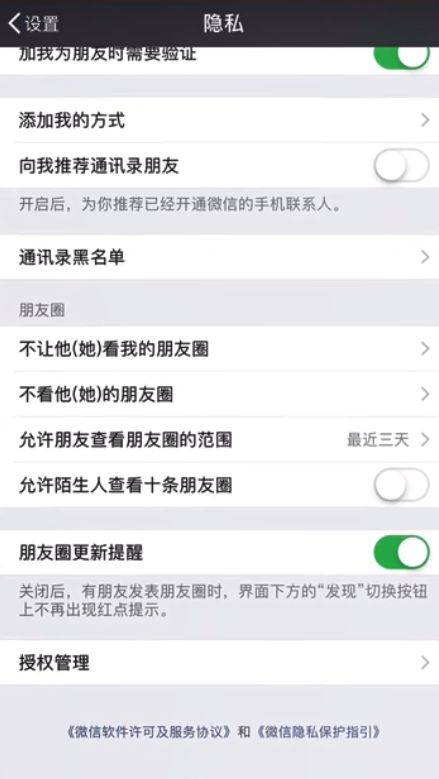微信朋友圈怎么设置三天可见的范围 微信朋友圈设置三天可见的范围方法【详解】