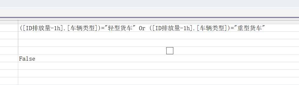 access中设置不等于