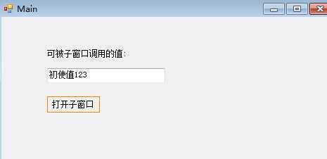 C#父、子窗体间传值等