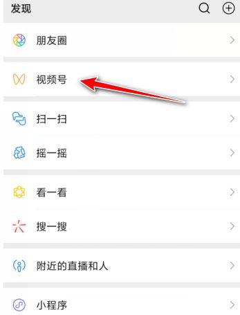 微信视频号怎么查看自己直播的收益【详细步骤】