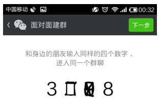 微信5.3内测 加强搜索和群,聊天记录也可以收藏