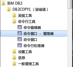 db2 export导出文件