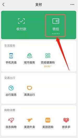 微信亲属卡怎么修改额度 微信亲属卡修改额度方法【详细步骤】