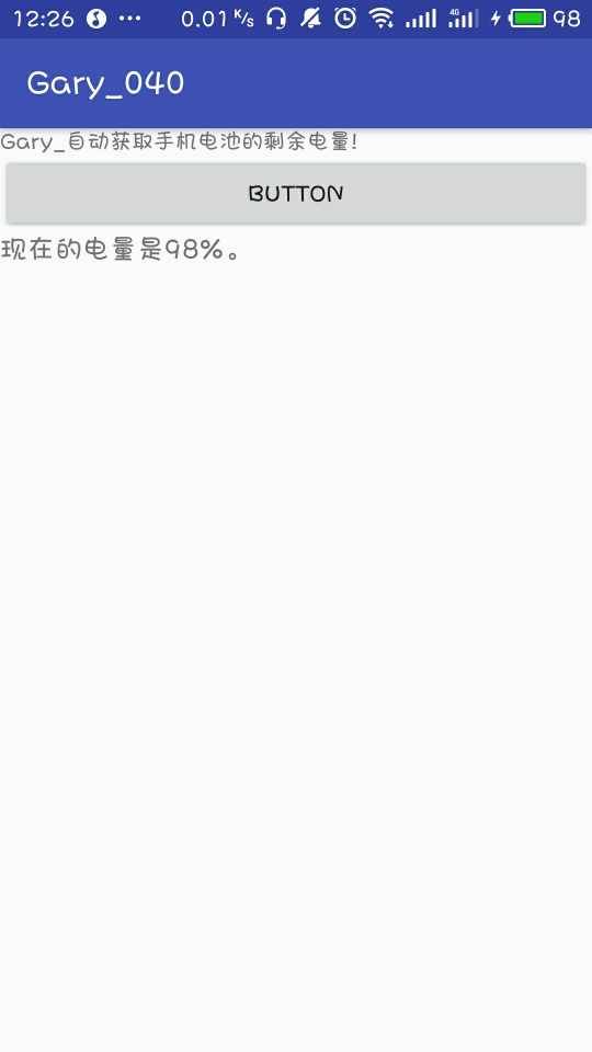 Android_(自动化)自动获取手机电池的剩余电量