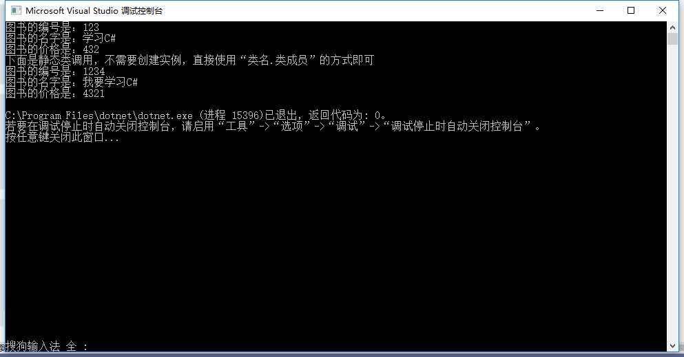 C#上手练习7（方法语句2）