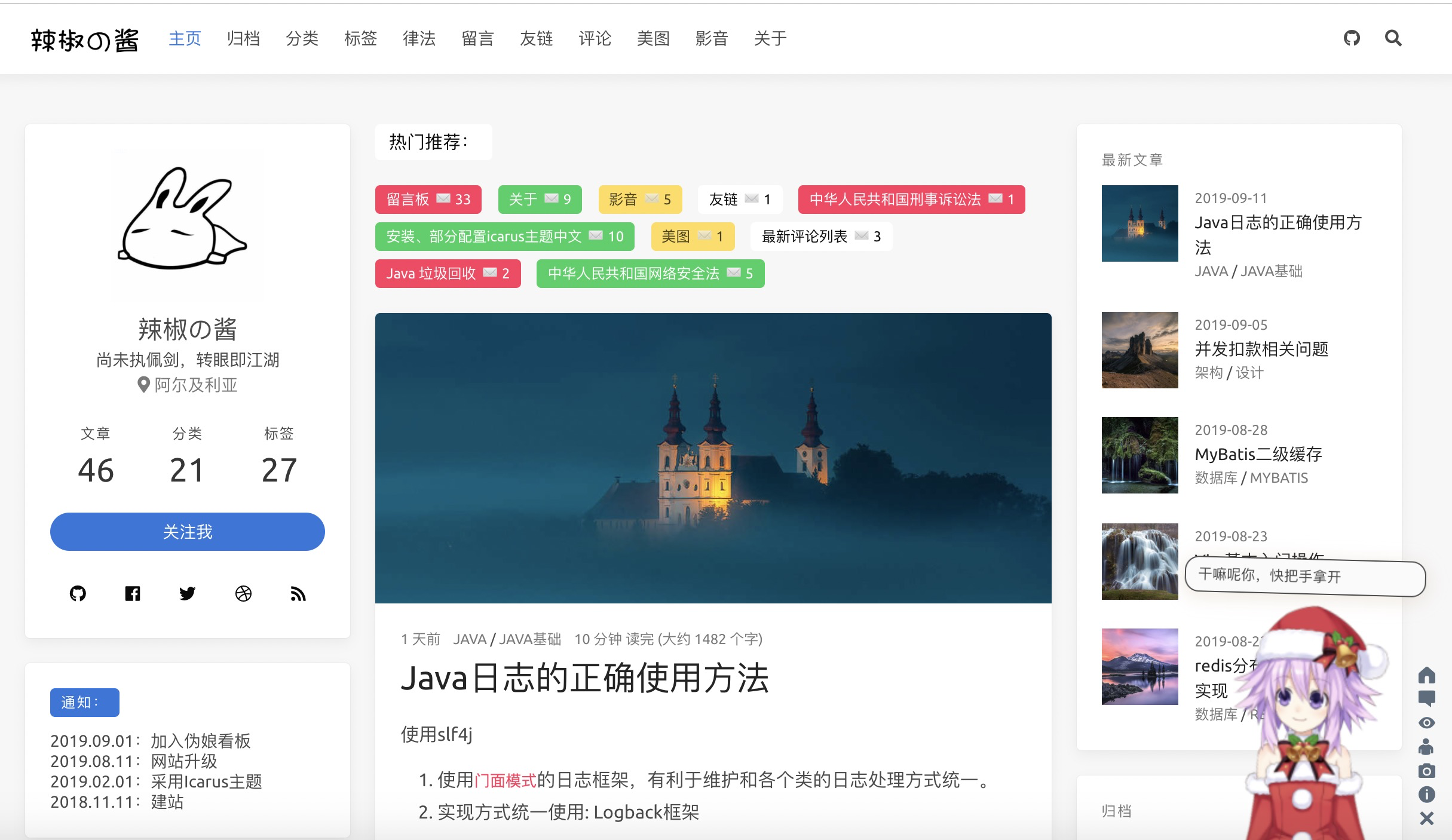 博客中gitalk最新评论的获取 github api使用
