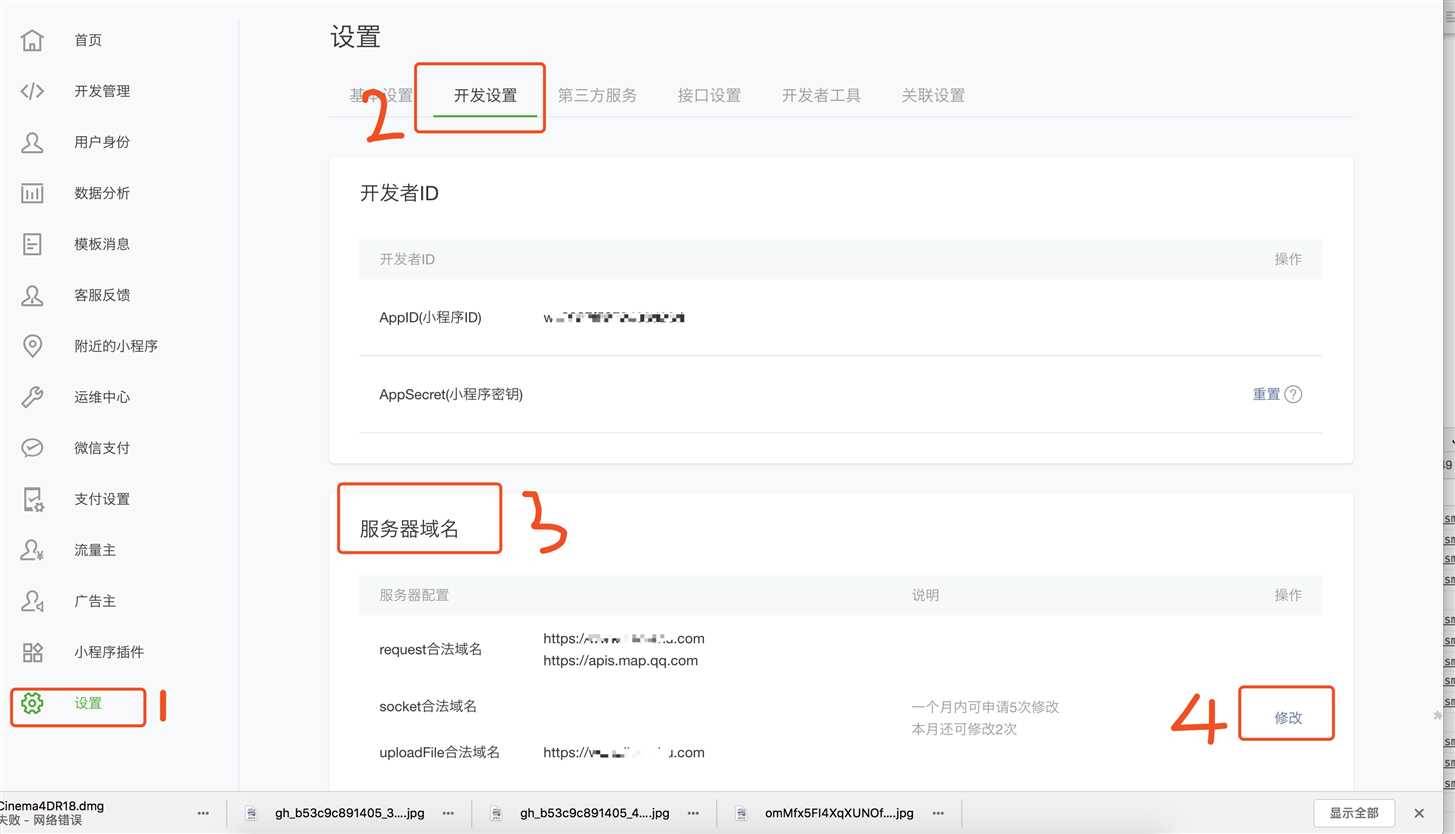 小程序之 发布成功后地图不显示