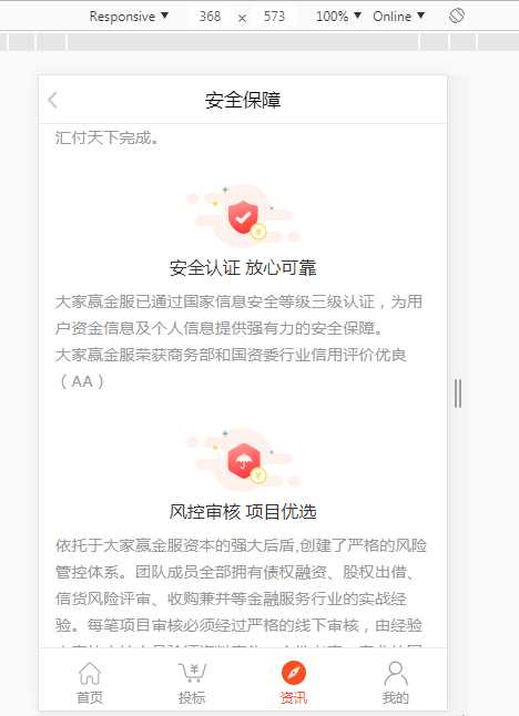 ios下position:fixed失效的问题解决