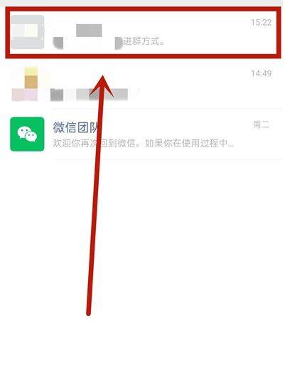 微信怎么开启群聊邀请确认 微信开启群聊邀请确认方法【详解】