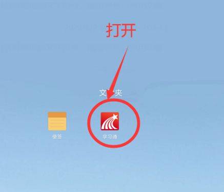 学习通怎么打开微信通知 学习通打开微信通知方法【详解】