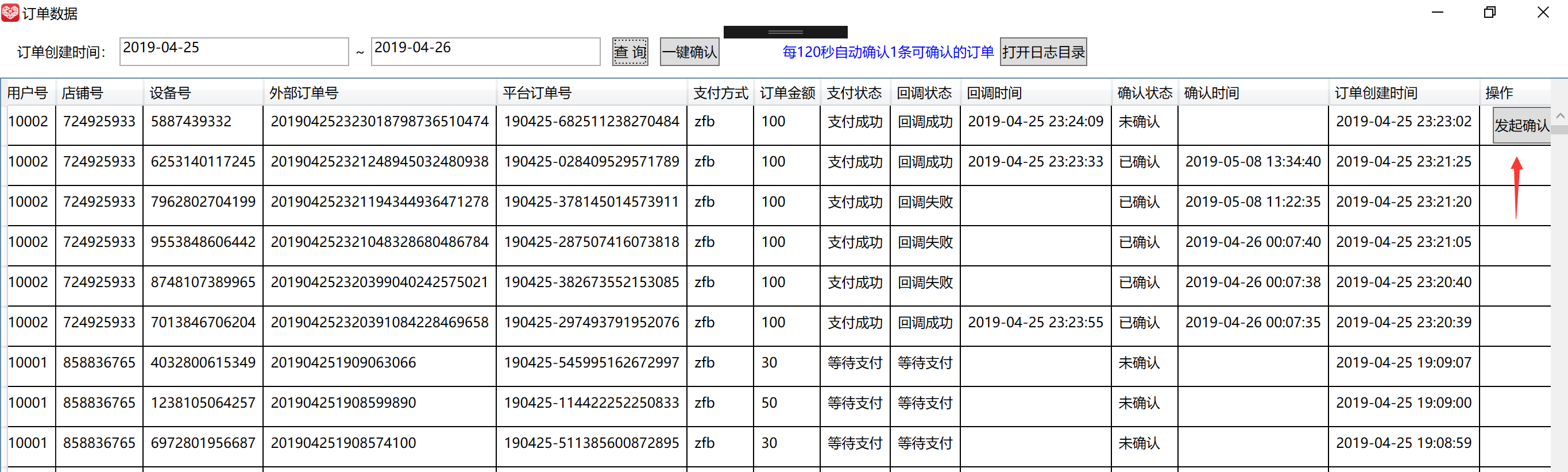 wpf中的datagrid绑定操作按钮是否显示或者隐藏