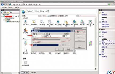 win2008下iis7 https站点灰色，无法配置