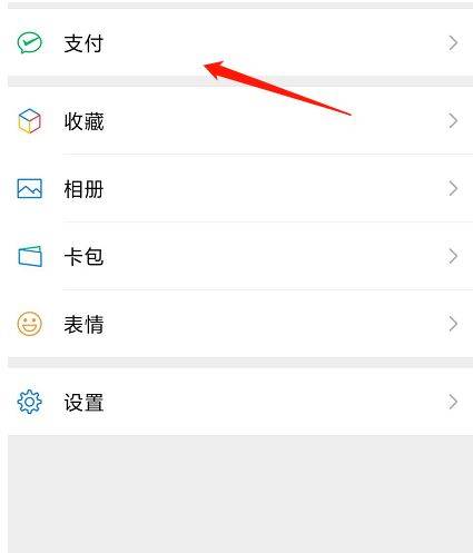 微信怎么查看自己的年度账单 微信查看自己的年度账单方法【步骤】