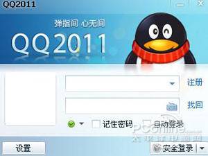 QQ如何查找添加好友