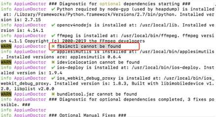 appium—【Mac】appium-doctor提示WARN：“fbsimctl cannot be found”解决方案