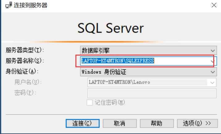 sql server 数据库连接