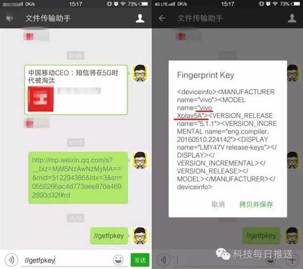微信也能鉴别山寨iPhone【微信高级教程2】