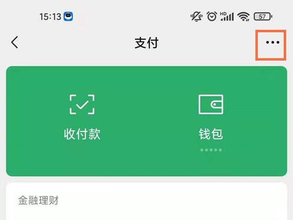 微信怎么关闭爱奇艺扣费服务 微信关闭爱奇艺扣费服务方法【详解】