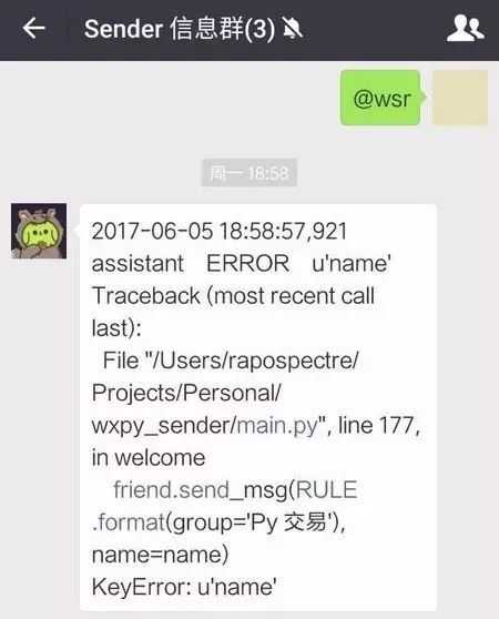 试试把报警日志发到微信上