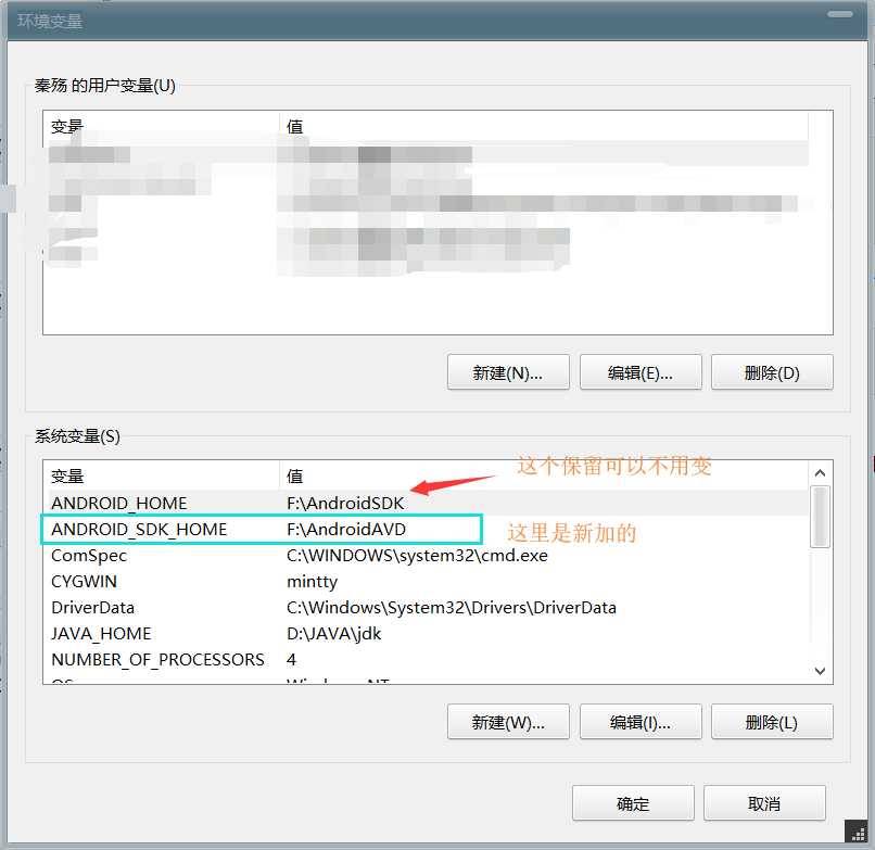 AS安装出现Cannot find AVD system path. Please define ANDROID_SDK_ROOT