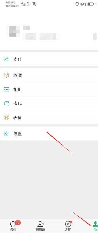 微信忘记密码怎么重新设置 微信忘记密码重新设置方法【教程分享】