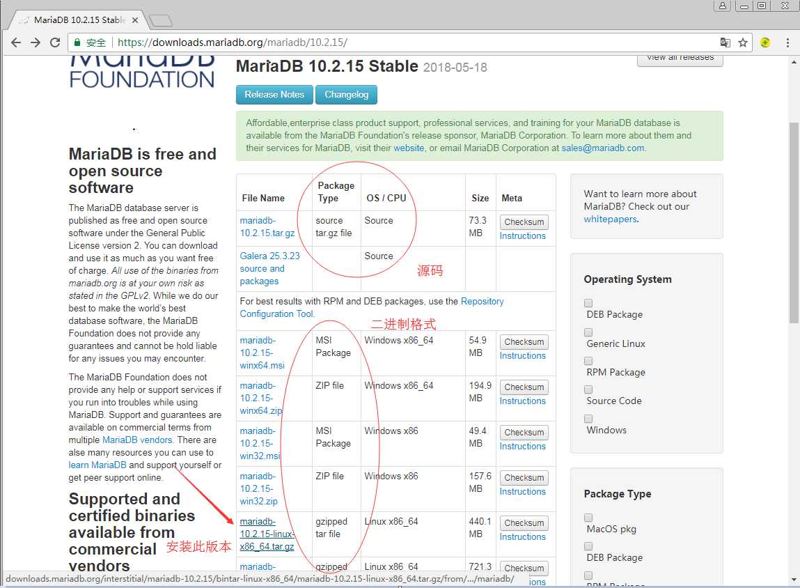 MySQL 三 二进制安装