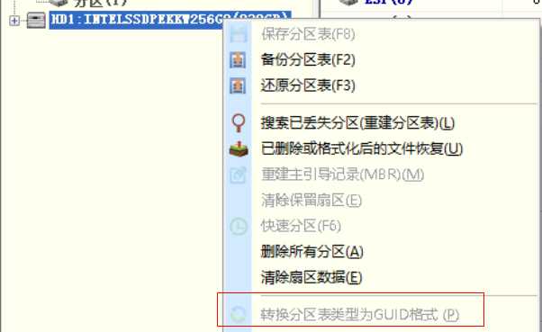 Windows 10 MBR转GPT分区