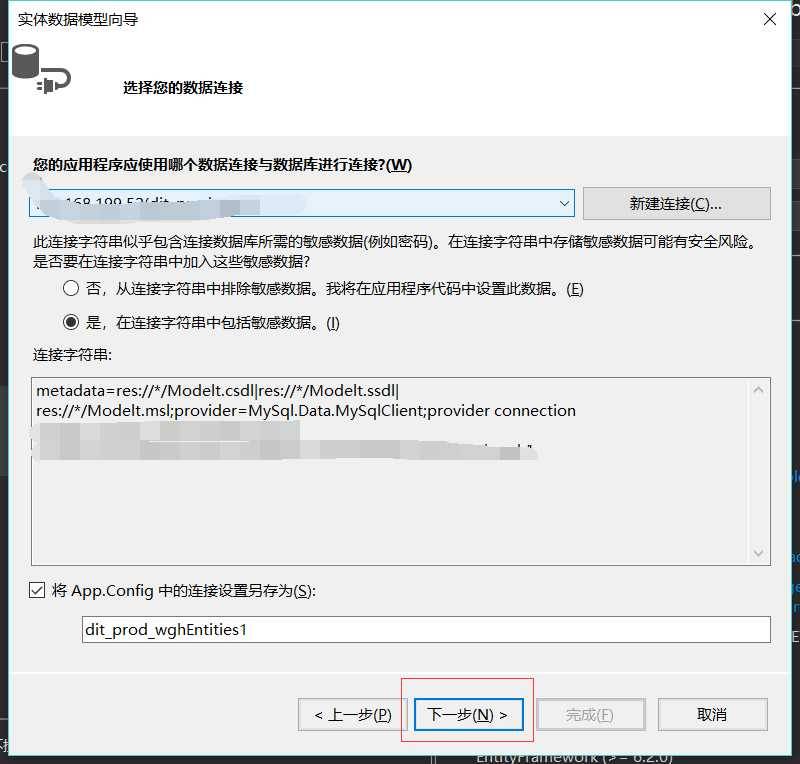 VS 2017 + EF6 + MySQL5.7 建立实体模型闪退问题