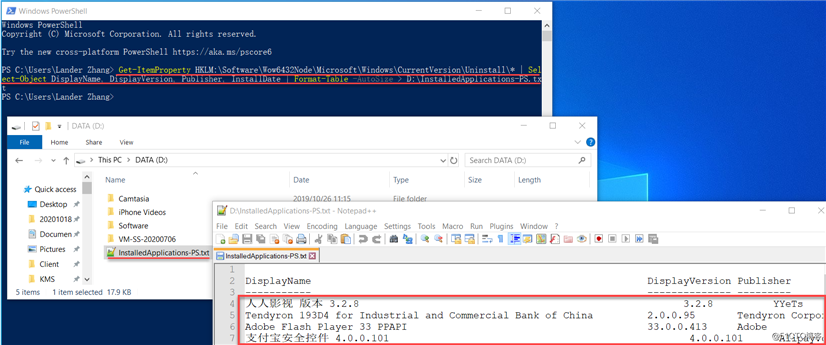 如何导出Windows系统上已安装软件列表？