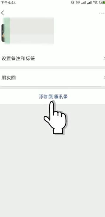 微信已删除好友怎么恢复 微信已删除好友恢复方法【详解】