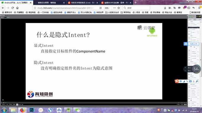 android studio 2018.4.16 隐式intent，intent—filter意图过滤器