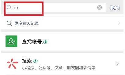 微信dr专属空间在哪里 微信dr专属空间查找方法【详解】