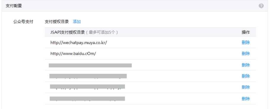 公众号微信支付开发
