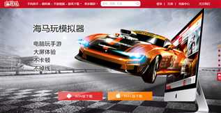 android 学习运用海马模拟器教程与android环境的搭建