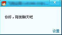 QQ如何设置好友发消息过来有弹出的提示窗口