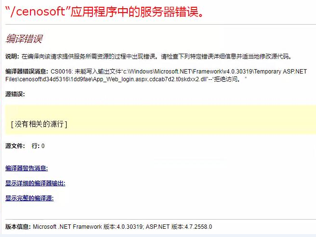 CS0016: 未能写入输出文件“c:\Windows\Microsoft.NET\Framework\v4.0.30319\Temporary ASP.NET Files….