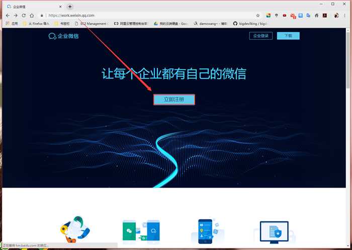 CentOS 7 zabbix实现微信报警