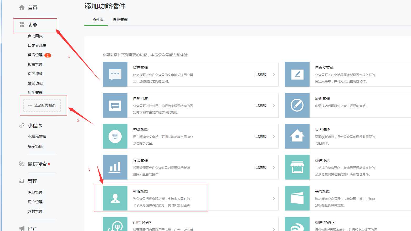 微信公众号之主动给用户发送消息