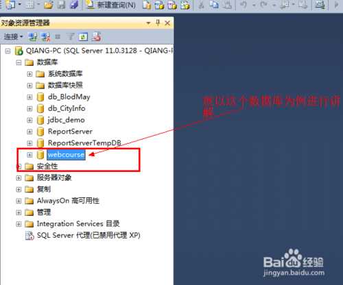 SQLServer高版本降级