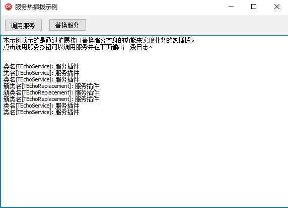 009.Delphi插件之QPlugins，服务的热插拔